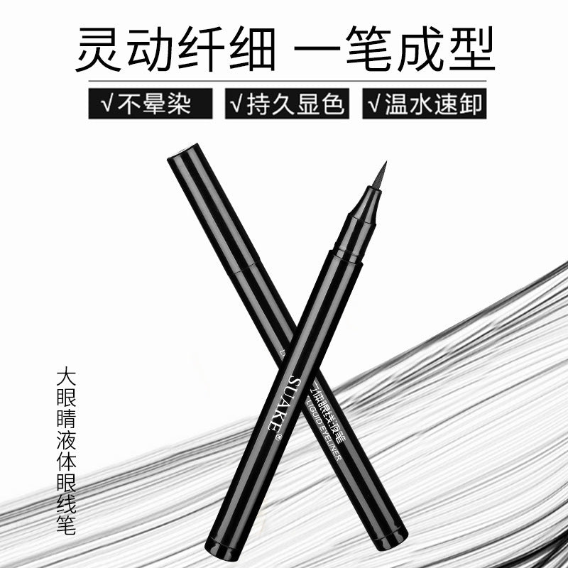 Precision Smooth Quick-Drying Eyeliner | Factory Wholesale Quality