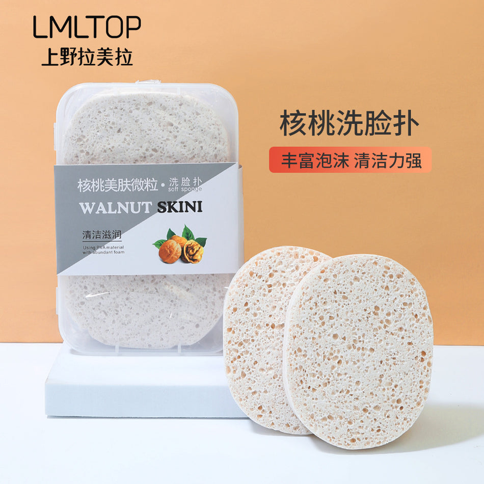 Walnut Skin Sponge | 2-Pc Micro-Cleansing
