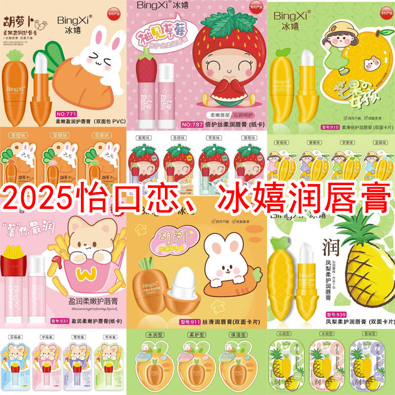 New Bingxi Color-Changing Lip Balm: The "Cartoon" Lip Care Artifact