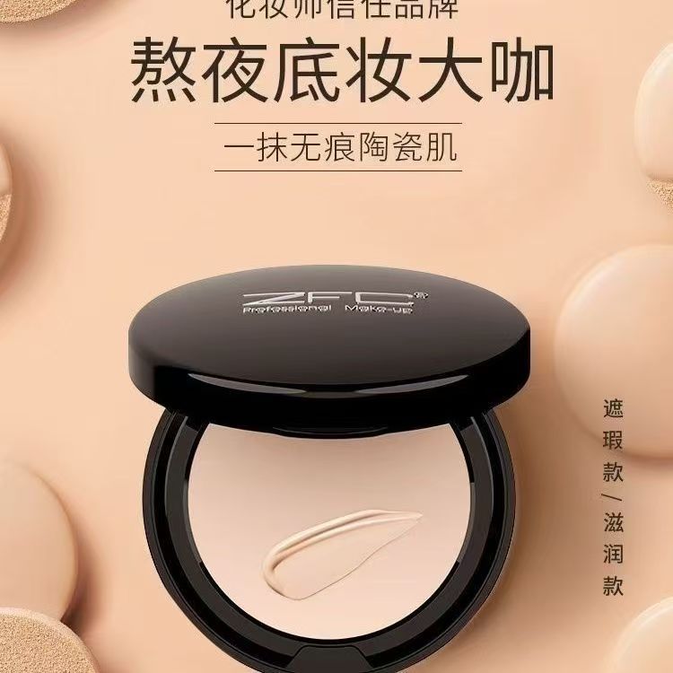 Seamless Foundation Cream Concealer Oil Control Matte Finish