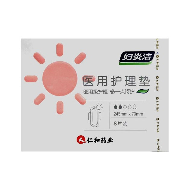 Fuyanjie Medical Sanitary Napkins – Day & Night Nursing Pads