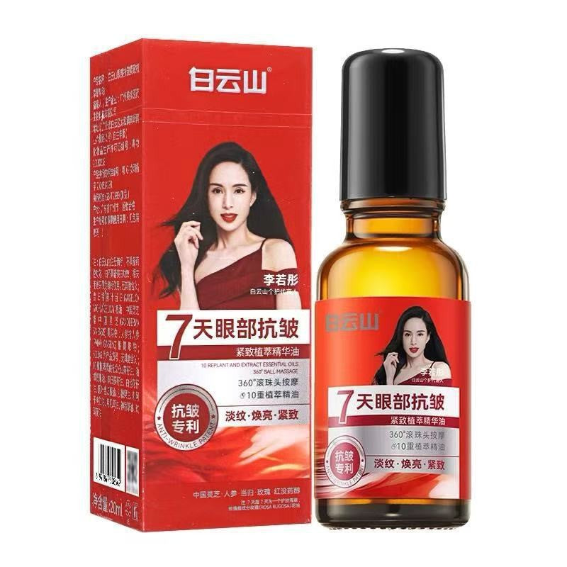 Baiyunshan Eye Essence for Wrinkle and Dark Circle Care Cream