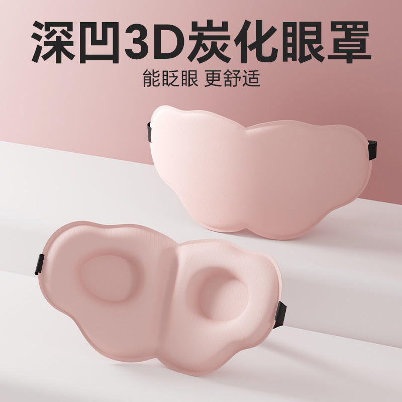 Ice Silk Sleep Eye Mask Adjustable Soft Travel
