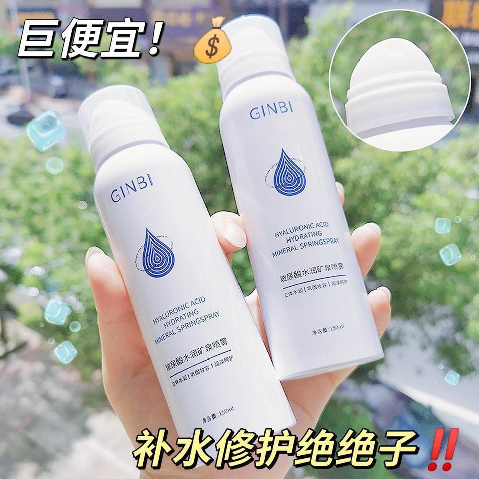 Yinmei Hyaluronic Acid Moisturizing Mineral Spring Spray Moisturizing and Replenishing after Sun Repair Wet Compress before Makeup Toning Lotion Wholesale