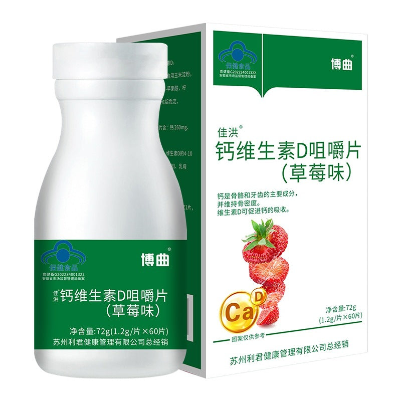 Boqu Calcium & Vitamin D Chewable Tablets