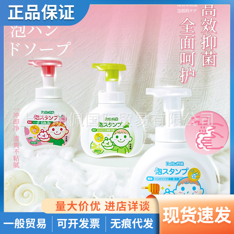 Japan Dan Zhirong Baby Hand Sanitizer 250ml Heart-Shaped Foam