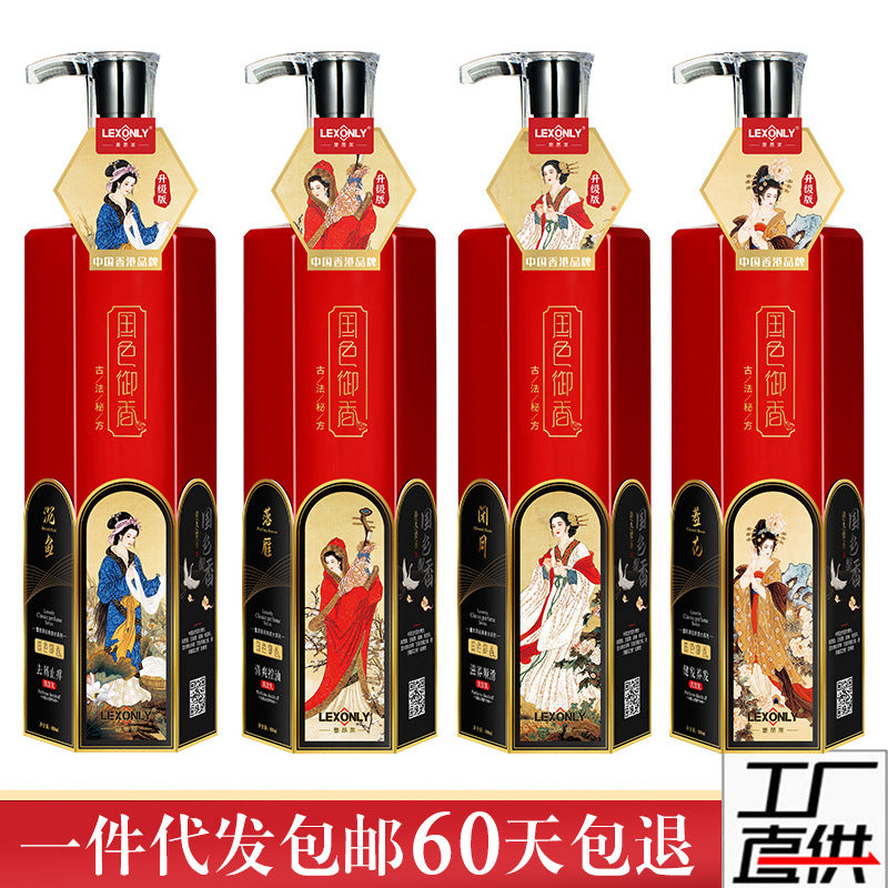 COCO Perfume Shampoo & Conditioner Set – Oil Control, Moisturizing, Fluffy Hair