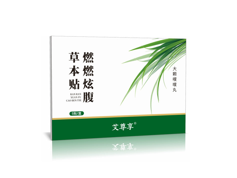 Wormwood Belly Button Herbal Hot Compress Patch
