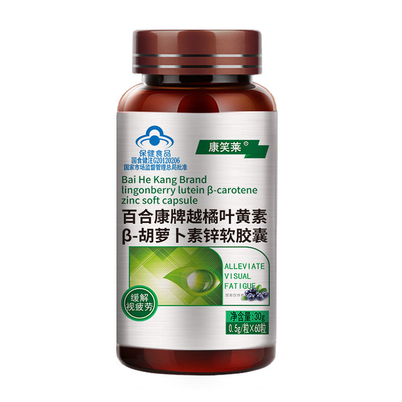 Bilberry Lutein Carotene Capsules – Eye Health Softgel 60ct
