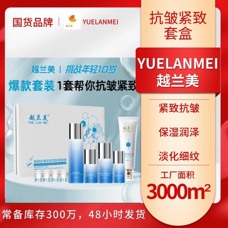 Yuelanmei Anti-Wrinkle Skin Care Set – Firming & Hydrating