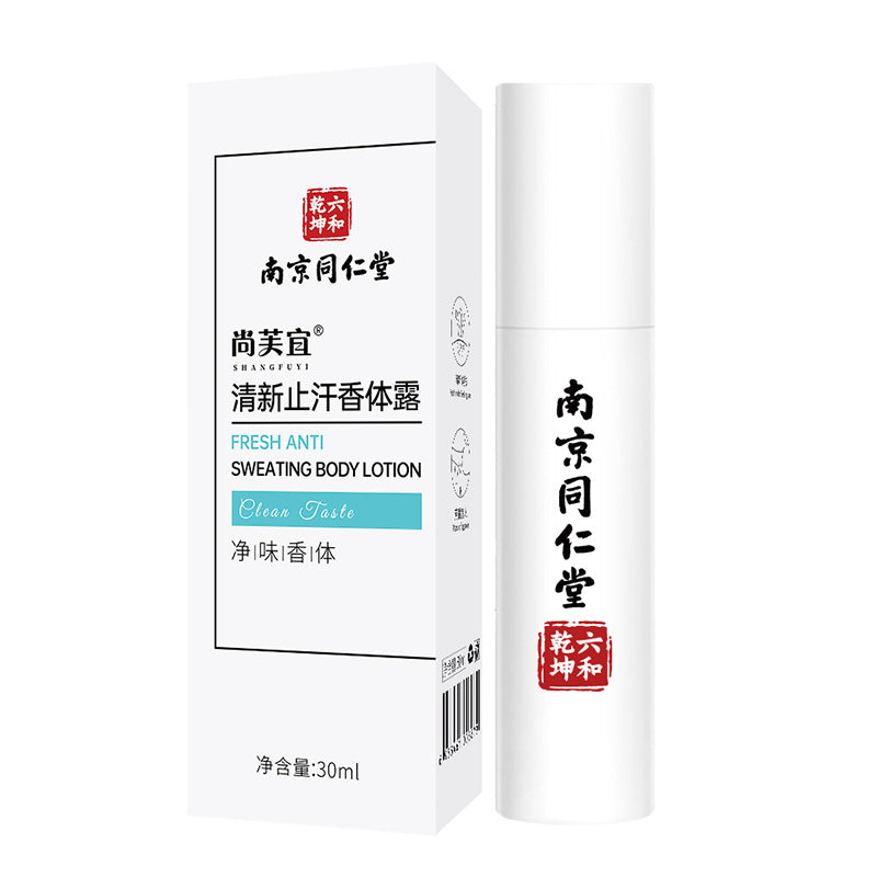 Nanjing Tongrentang Body Odor Spray – Unisex Deodorant & Antiperspirant