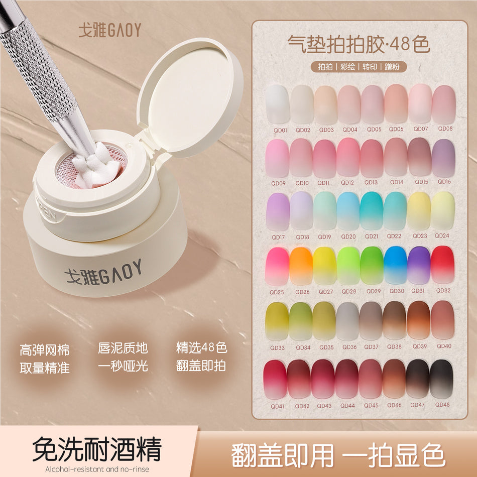 Air Cushion Nail Polish Glue – 48 Colors Blush Gradient Smudge-Free