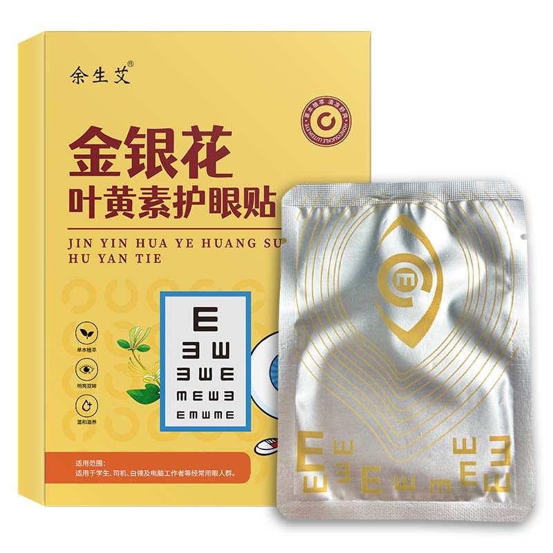 Sunflower Blueberry Lutein Eye Patch – For Kids & Eye Fatigue