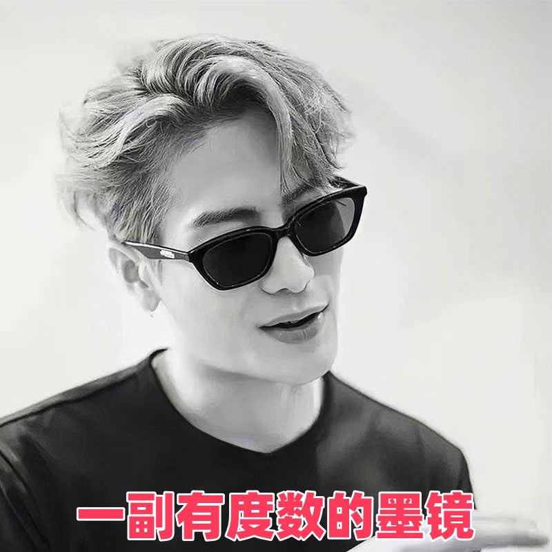 Cat-Eye Myopia Sunglasses for Men & Women – Retro Style