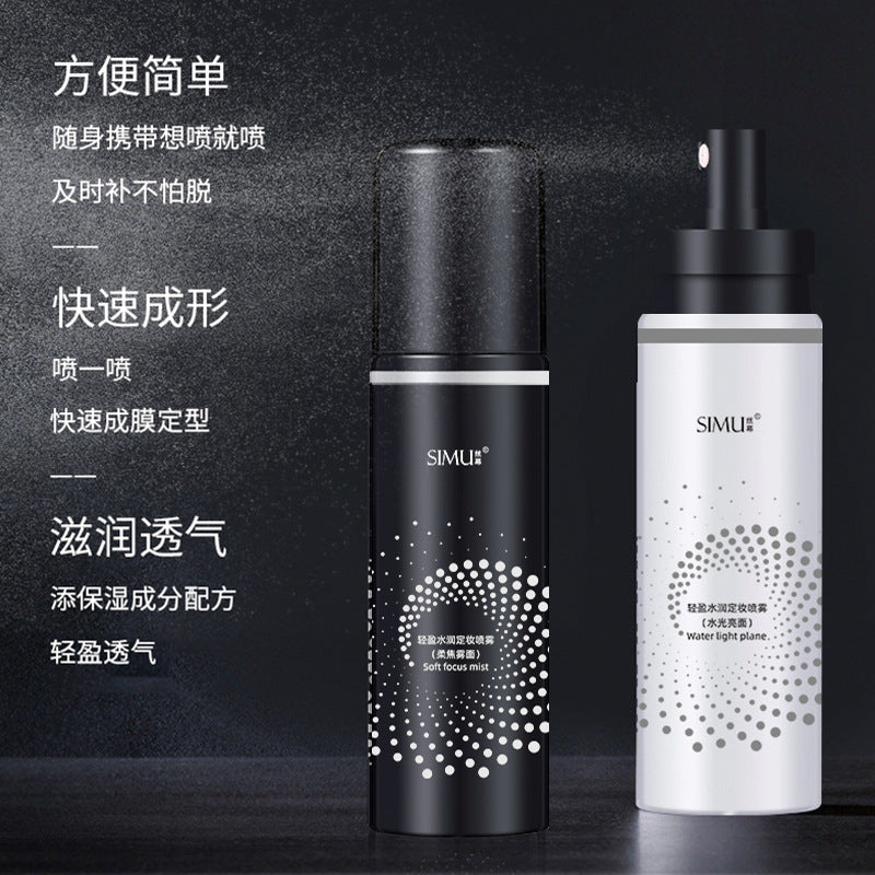 Silk Screen Makeup Setting Spray| Long-Lasting, Non-Cakey,