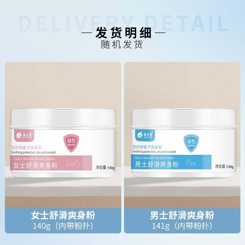 Talcum Powder – All-Season Sweat-Absorbing, Antiperspirant