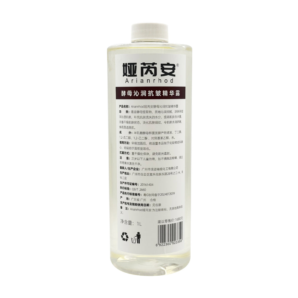 Pingtie SK Fairy Water Toner – Firming & Moisturizing