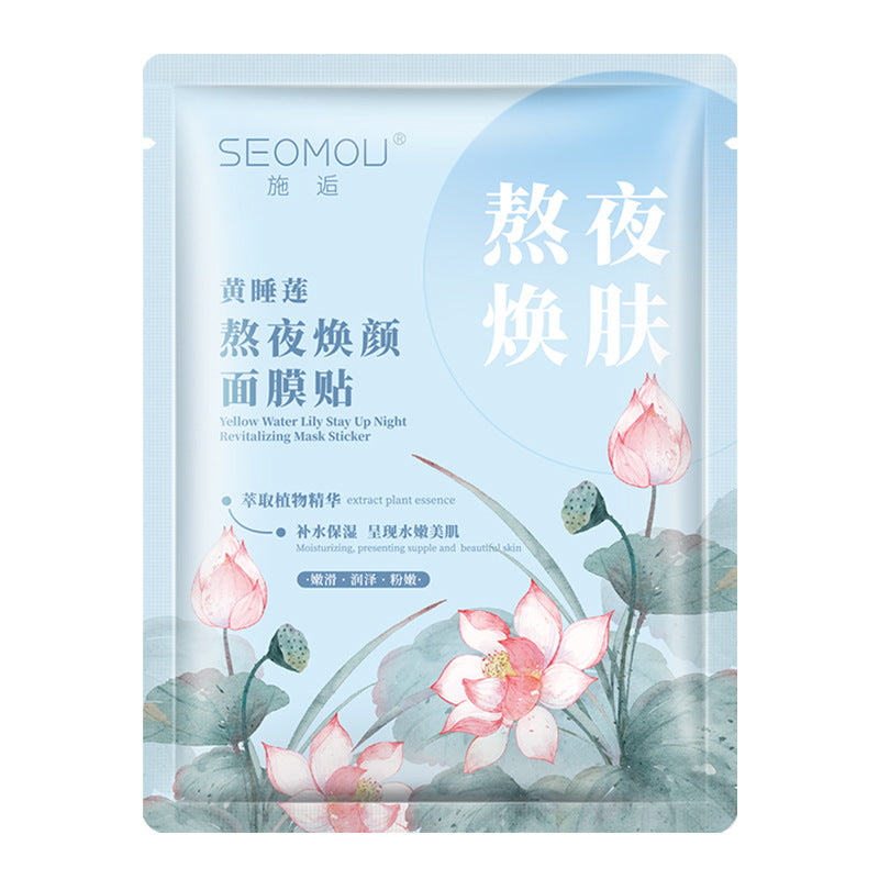 Water Lily Late-Night Mask – Deep Rejuvenation Care
