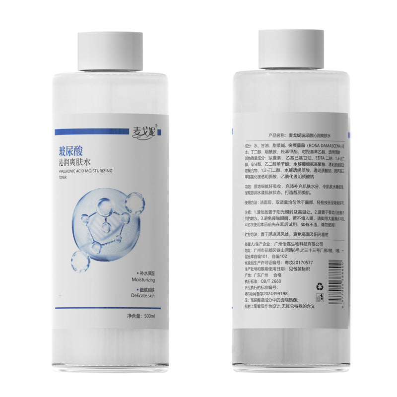 Large Hyaluronic Acid Essence Water – Brightening Toner