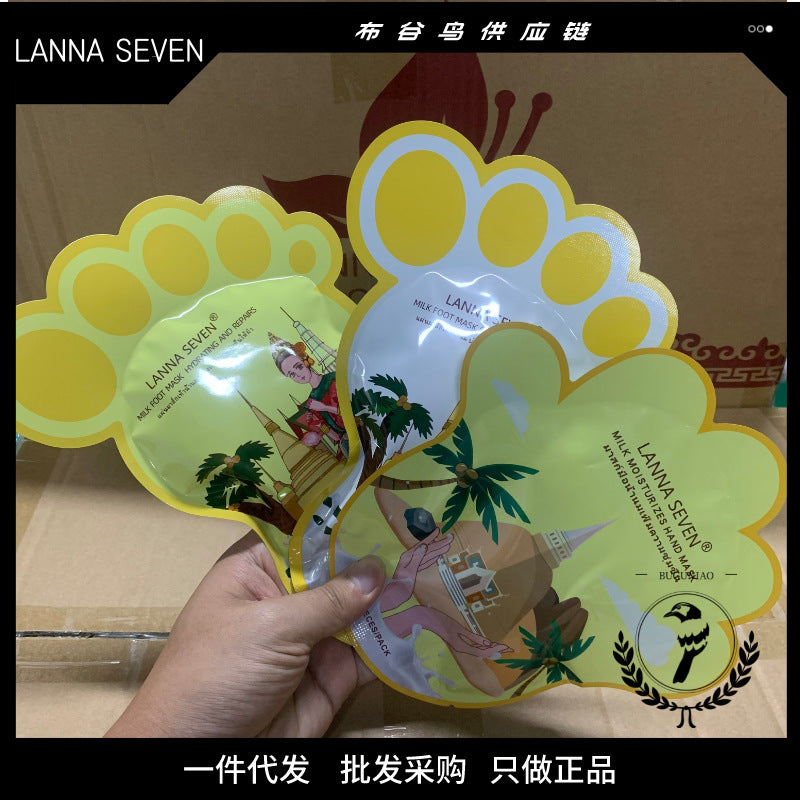 Exfoliating Foot Mask Moisturizing Repair
