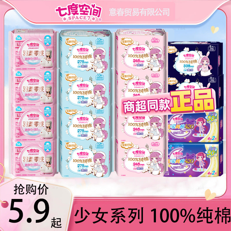 Seven Dimensions Ultra-Thin Cotton Sanitary Pads – Girls’ Elegant Pads