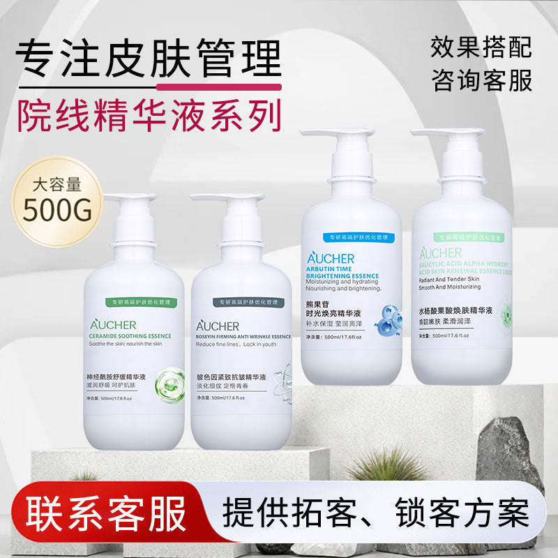 Beauty Salon Line Specializes in Bosein Brightening Anti-Wrinkle Pore Shrinking Essence Salicylic Acid Acne Facial Essence Water